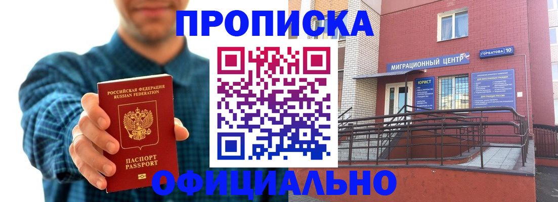временная регистрация в квартире в Пикалёво