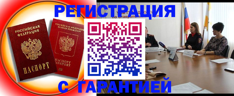миграционный учет в Пикалёво