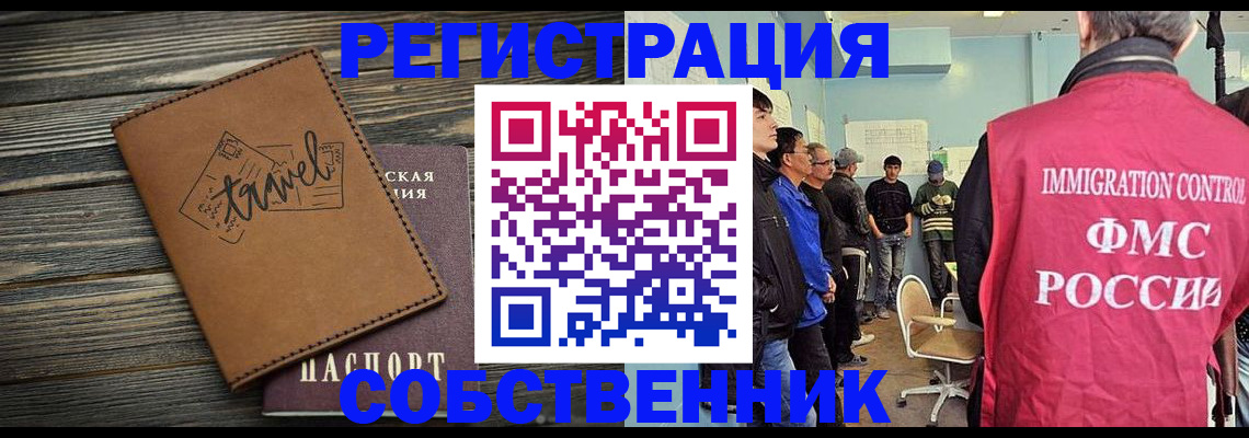 прописка от собственника в Пикалёво