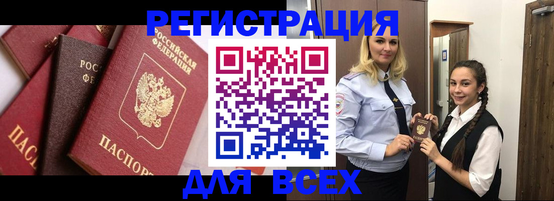 прописка гарантия в Пикалёво