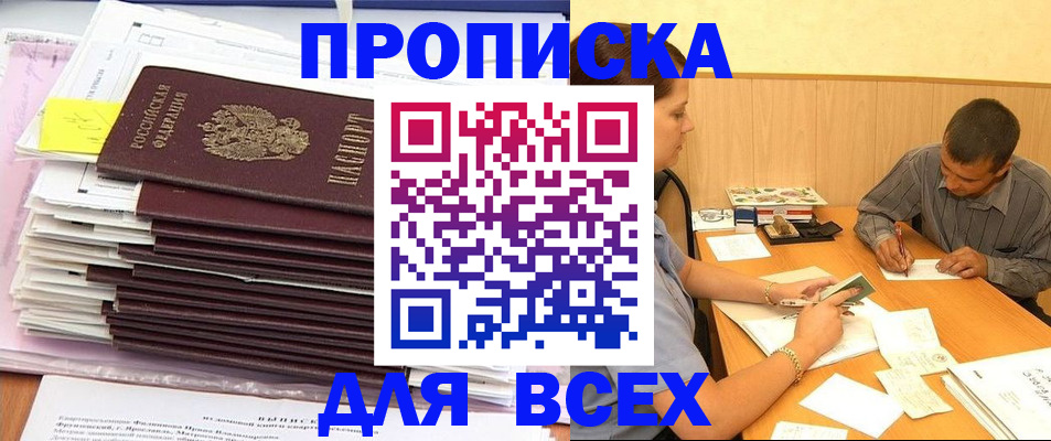 прописка иностранных граждан в Пикалёво