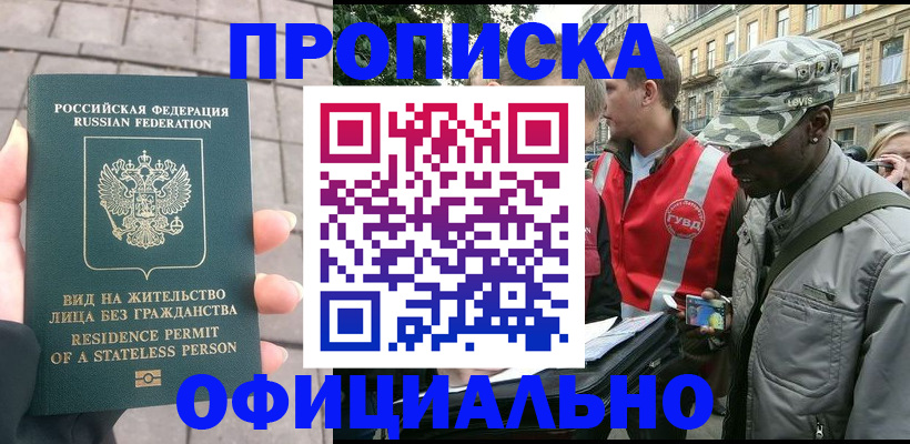 временная регистрация купить в Пикалёво