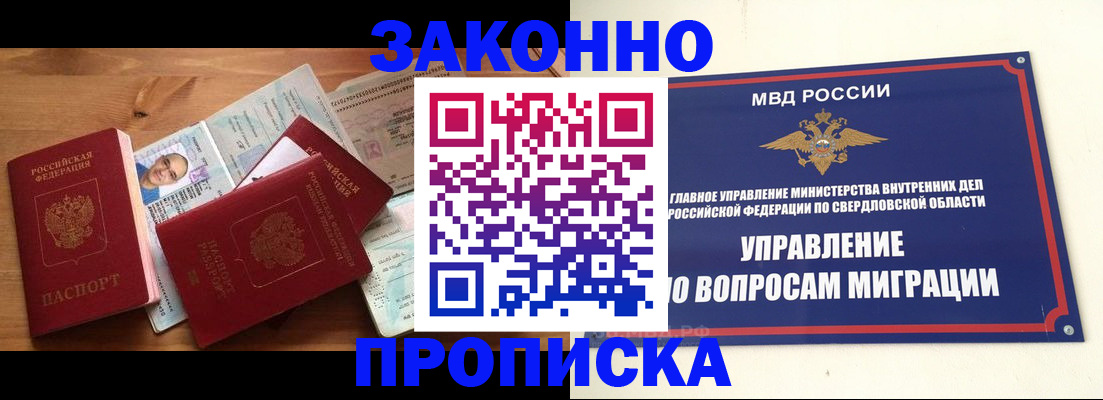 прописка для кредита в Пикалёво