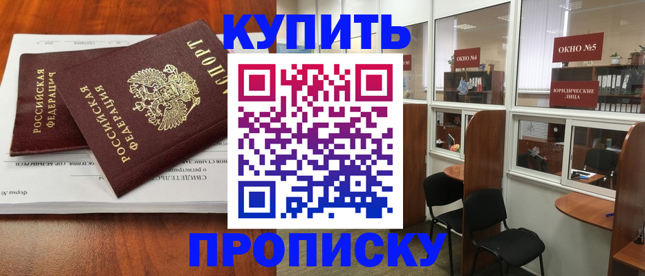 временная регистрация в квартире в Пикалёво