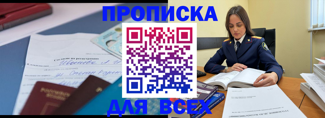 временная регистрация адрес в Пикалёво
