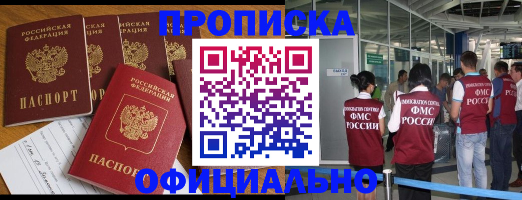 временная регистрация 2025 в Пикалёво