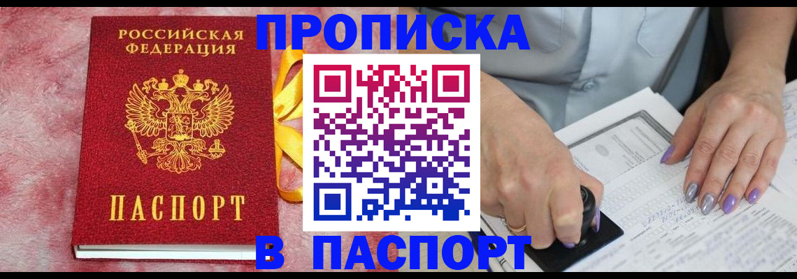 прописка для кредита в Пикалёво