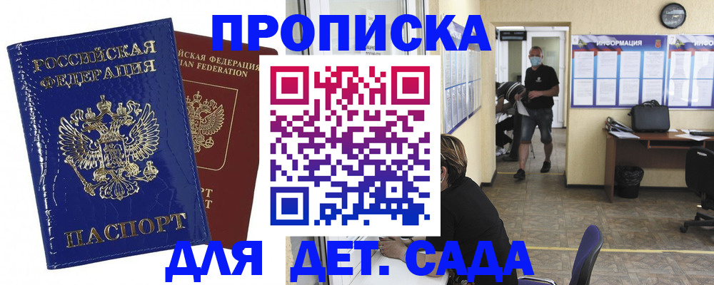 прописка в квартире в Пикалёво